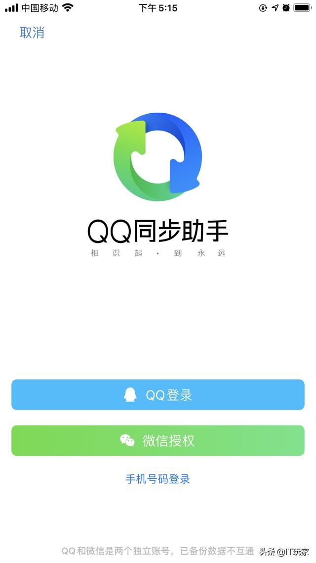 为什么现在不建议换手机 你竟然还不知道这些(3)