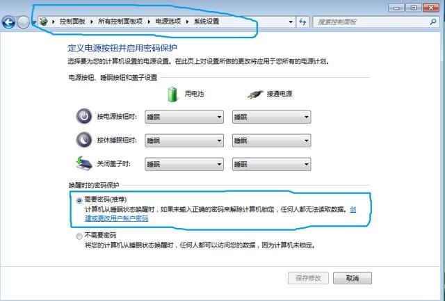 如何设置电脑待机时出现密码 我来告诉你电脑怎么设置待机密码(4)