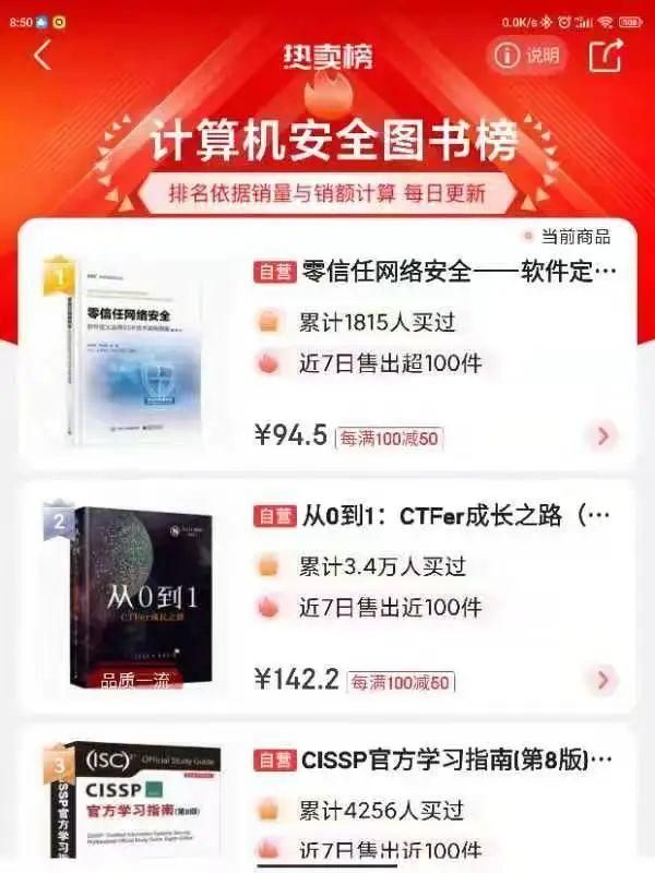 软件网络保护技术 读者推荐零信任网络安全(10)