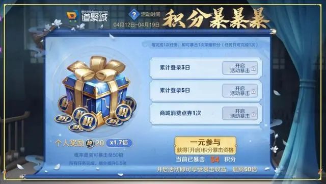 王者荣耀积分暴暴暴怎么玩 积分暴暴暴活动攻略
