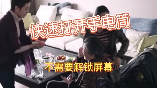 安卓手机怎么设置双击亮屏 关键时刻非常实用的手机快捷功能(2)