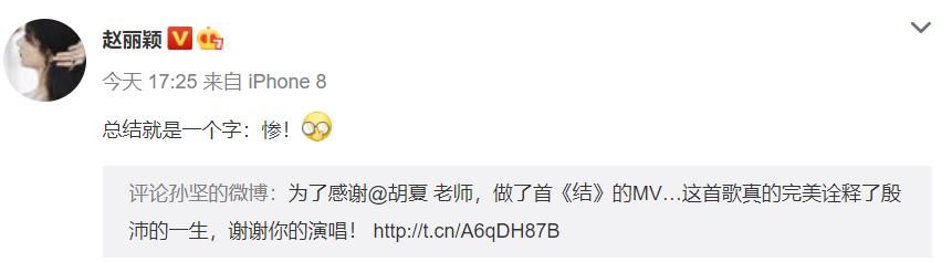 赵丽颖孙坚拍戏花絮 赵丽颖与孙坚互动太搞笑(2)