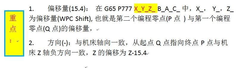 加工中心旋转坐标系的正确方法 卧式加工中心坐标旋转宏程序的推导及应用(11)