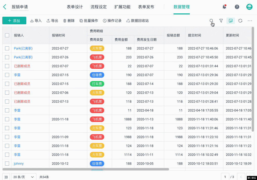 工作效率最好的办公软件 七款超实用的软件(5)