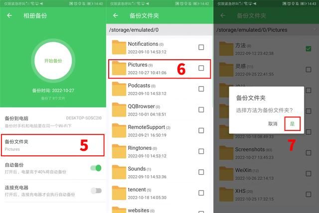 怎样备份手机内全部数据 手机储存快满了(4)