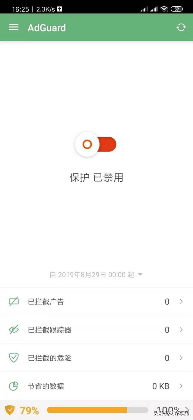 adguard安卓版使用效果 AdGuardPremium永久订阅版是时候和手机里的广告说拜拜了(5)