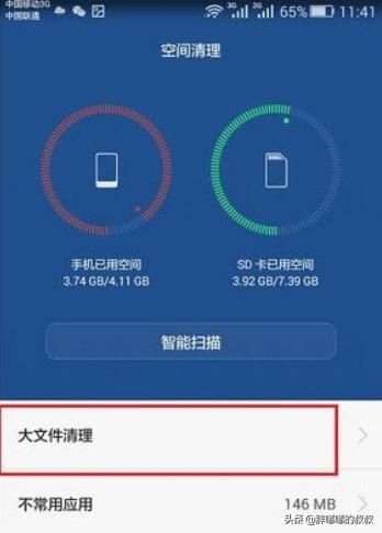 手机内存大还卡是怎么回事 内存变大手机更卡(7)