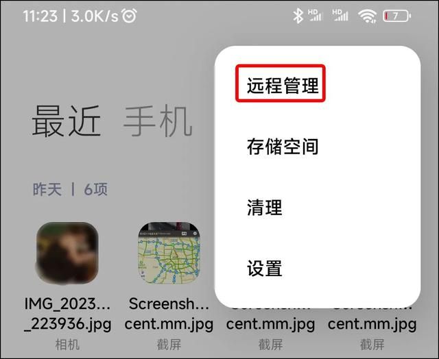手机和电脑通过数据线互传文件 电脑连接手机互传文件(3)