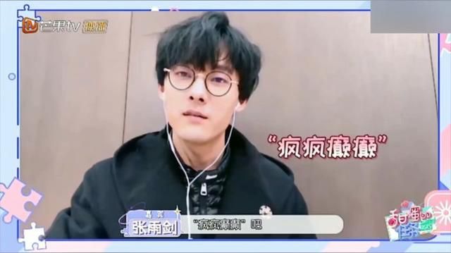 贺灿阳真实生活 张雨剑评价虞书欣(3)