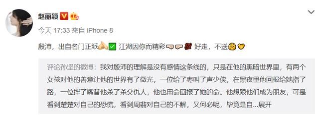 赵丽颖孙坚拍戏花絮 赵丽颖与孙坚互动太搞笑(4)