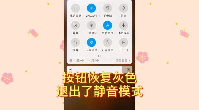 安卓手机怎么设置双击亮屏 关键时刻非常实用的手机快捷功能(5)