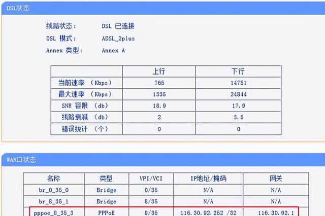 电脑怎么装路由器后不能上网 电脑单机上网正常(10)