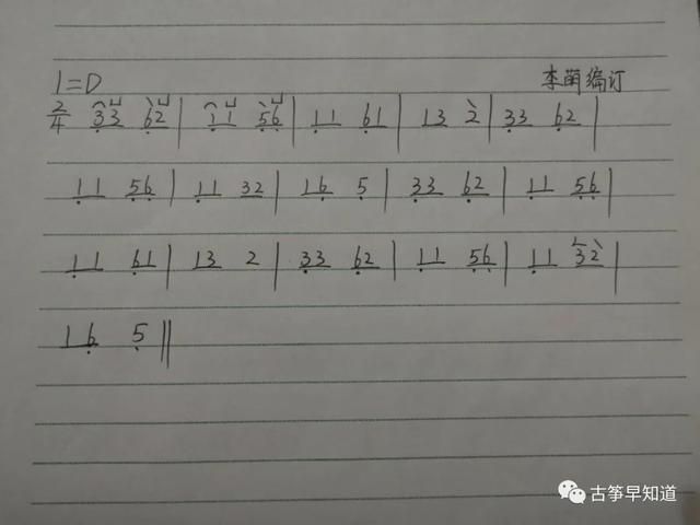 听起来难弹起来简单的古筝曲 你喜欢哪个版本呢(2)