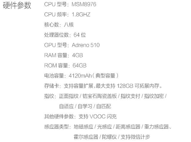 国产手机性价比第一 国产手机性价比大对比(2)
