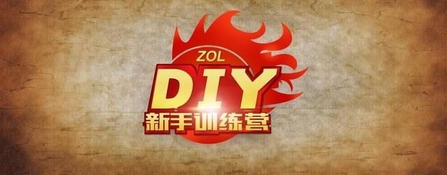 小白装电脑步骤 业界良心教你电脑怎么装(3)