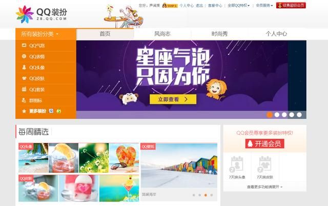 聊聊智能手机与QQ个性装扮业务 聊聊智能手机与QQ个性装扮业务(24)