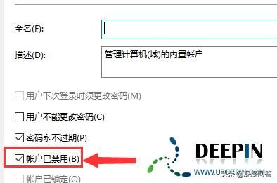 win10 administrator权限怎么解除 win10原版系统开启administrator权限的方法(5)