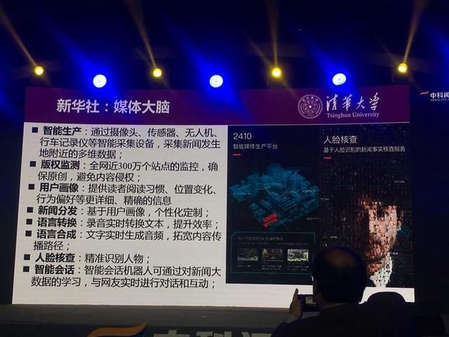 ai技术助力大数据精准计算 AI赋能媒体中科闻歌推(5)