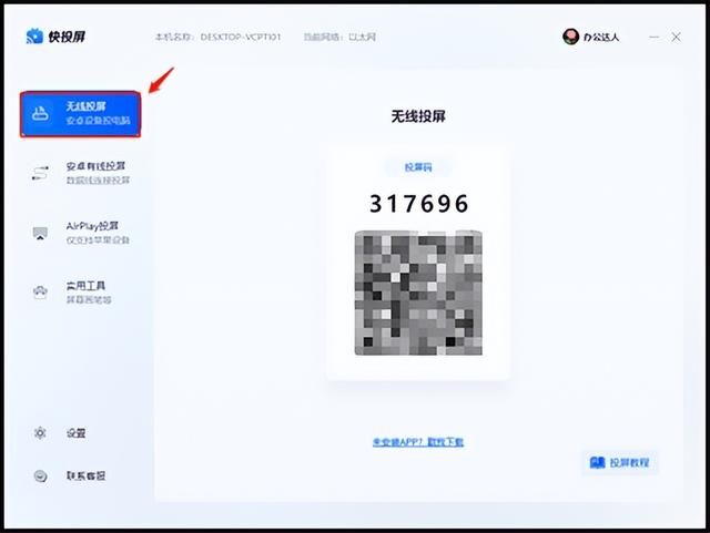 手机投屏到电脑后如何用电脑操作 手机怎么投屏到电脑上(3)