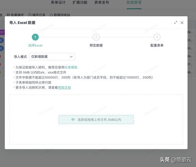 工作效率最好的办公软件 七款超实用的软件(6)
