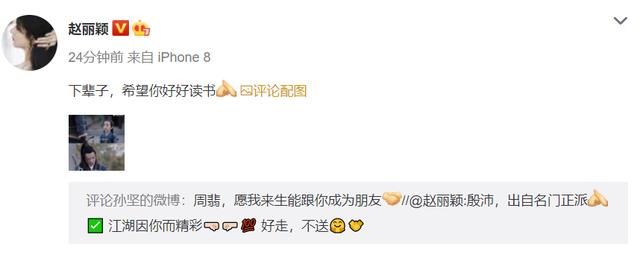 赵丽颖孙坚拍戏花絮 赵丽颖与孙坚互动太搞笑(5)