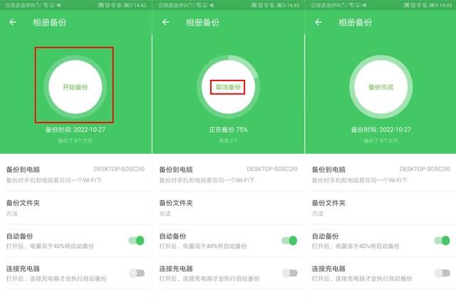 怎样备份手机内全部数据 手机储存快满了(5)