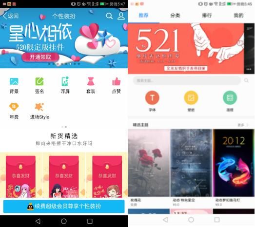 聊聊智能手机与QQ个性装扮业务 聊聊智能手机与QQ个性装扮业务(6)