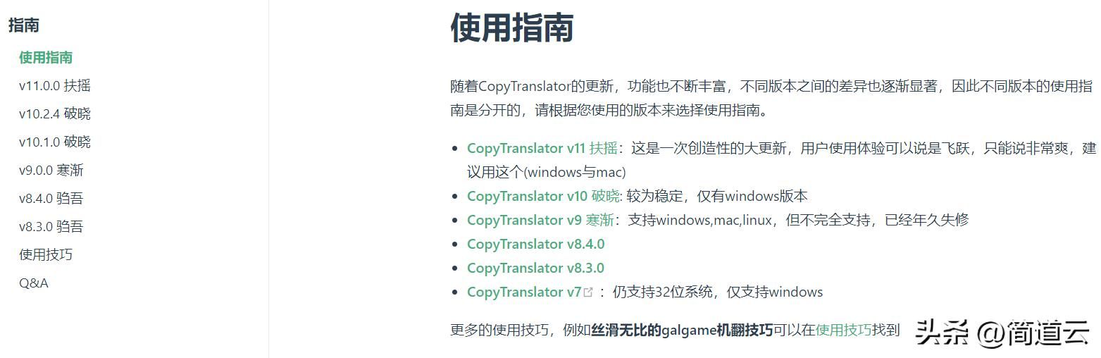 工作效率最好的办公软件 七款超实用的软件(11)