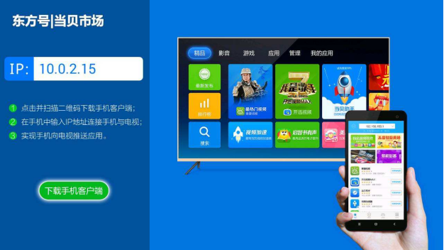 智能网络电视机怎么安装应用 智能电视机软件安装方法