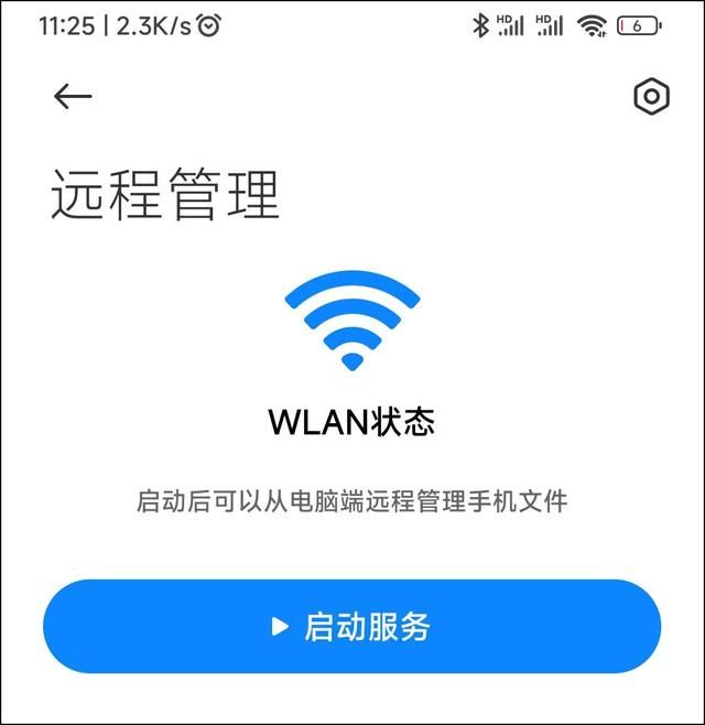 手机和电脑通过数据线互传文件 电脑连接手机互传文件(5)