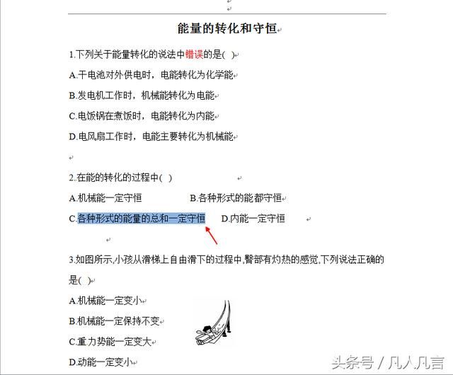 word里面怎么在字的下面加底纹 Word中怎样给字符添加底纹(5)