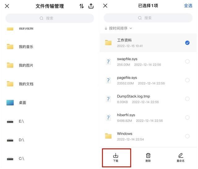 todesk可以远程复制至手机 ToDesk远程控制支持手机电脑互传文件(7)
