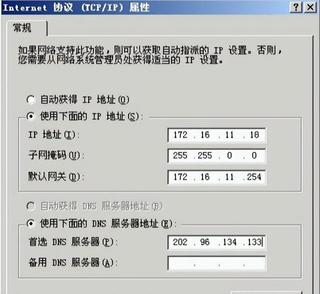 电脑怎么装路由器后不能上网 电脑单机上网正常(6)