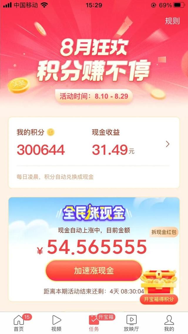 怎么才能解锁真正的无限金币模式 系统漏洞还是另有隐情