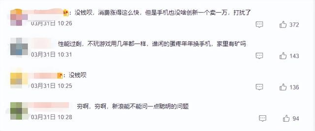 卷轴屏手机的芯片是什么 卷轴屏或将量产(2)