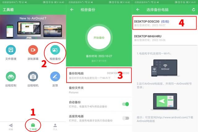 怎样备份手机内全部数据 手机储存快满了(3)