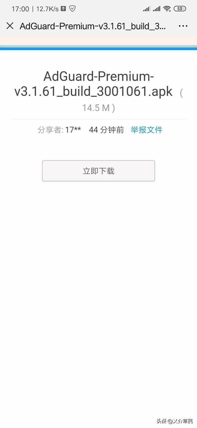 adguard安卓版使用效果 AdGuardPremium永久订阅版是时候和手机里的广告说拜拜了(12)