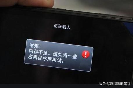 手机内存大还卡是怎么回事 内存变大手机更卡(3)