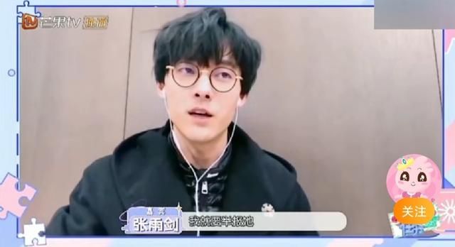 贺灿阳真实生活 张雨剑评价虞书欣(7)