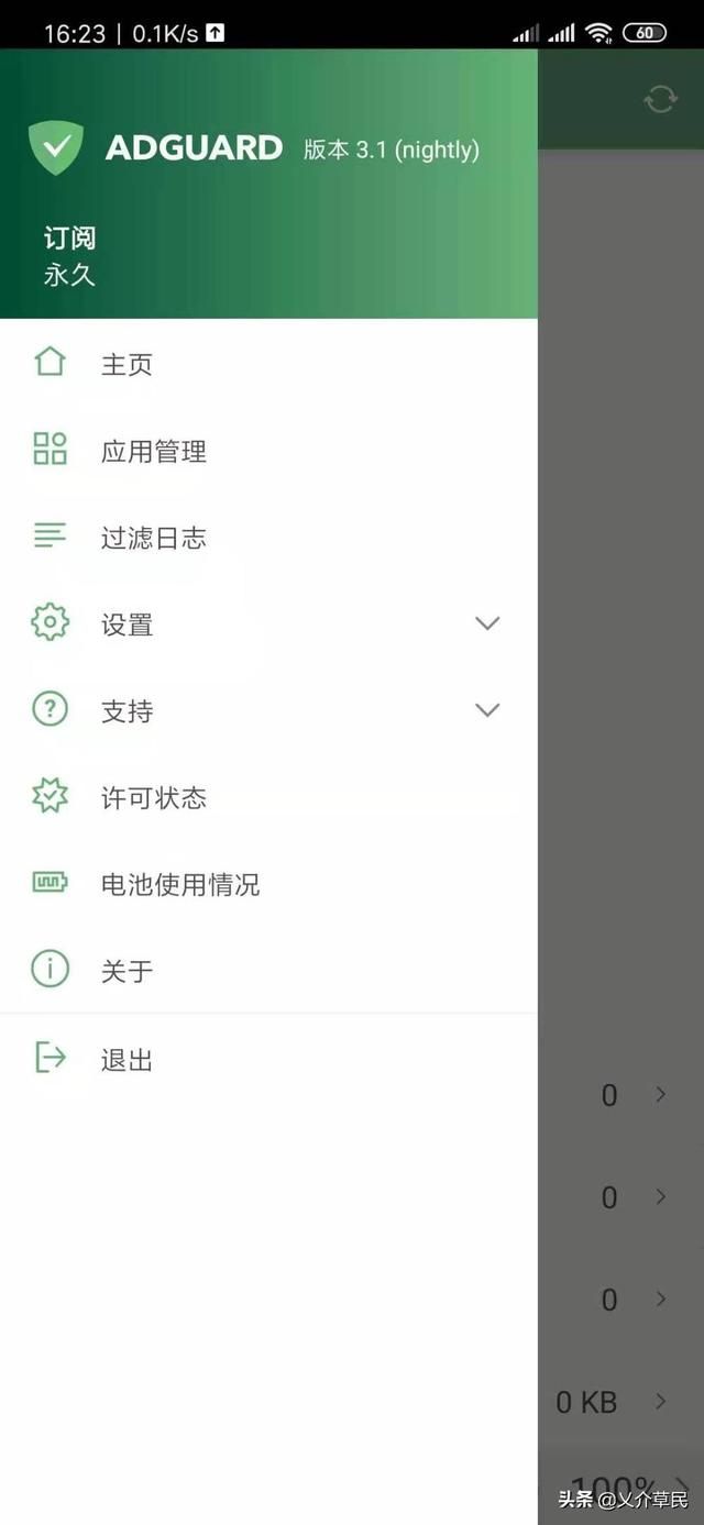 adguard安卓版使用效果 AdGuardPremium永久订阅版是时候和手机里的广告说拜拜了(4)