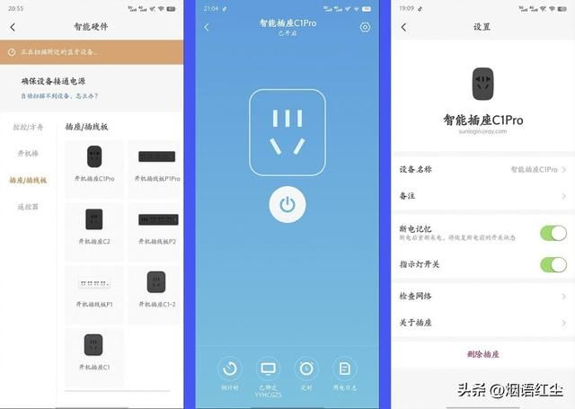 江北区怎样无线远程控制插座 远程开电脑发文件(4)