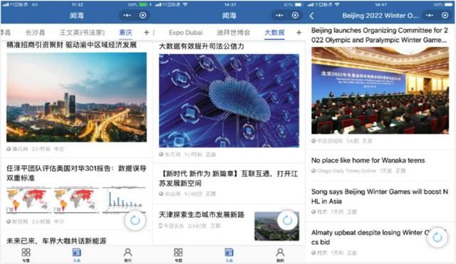 ai技术助力大数据精准计算 AI赋能媒体中科闻歌推(7)