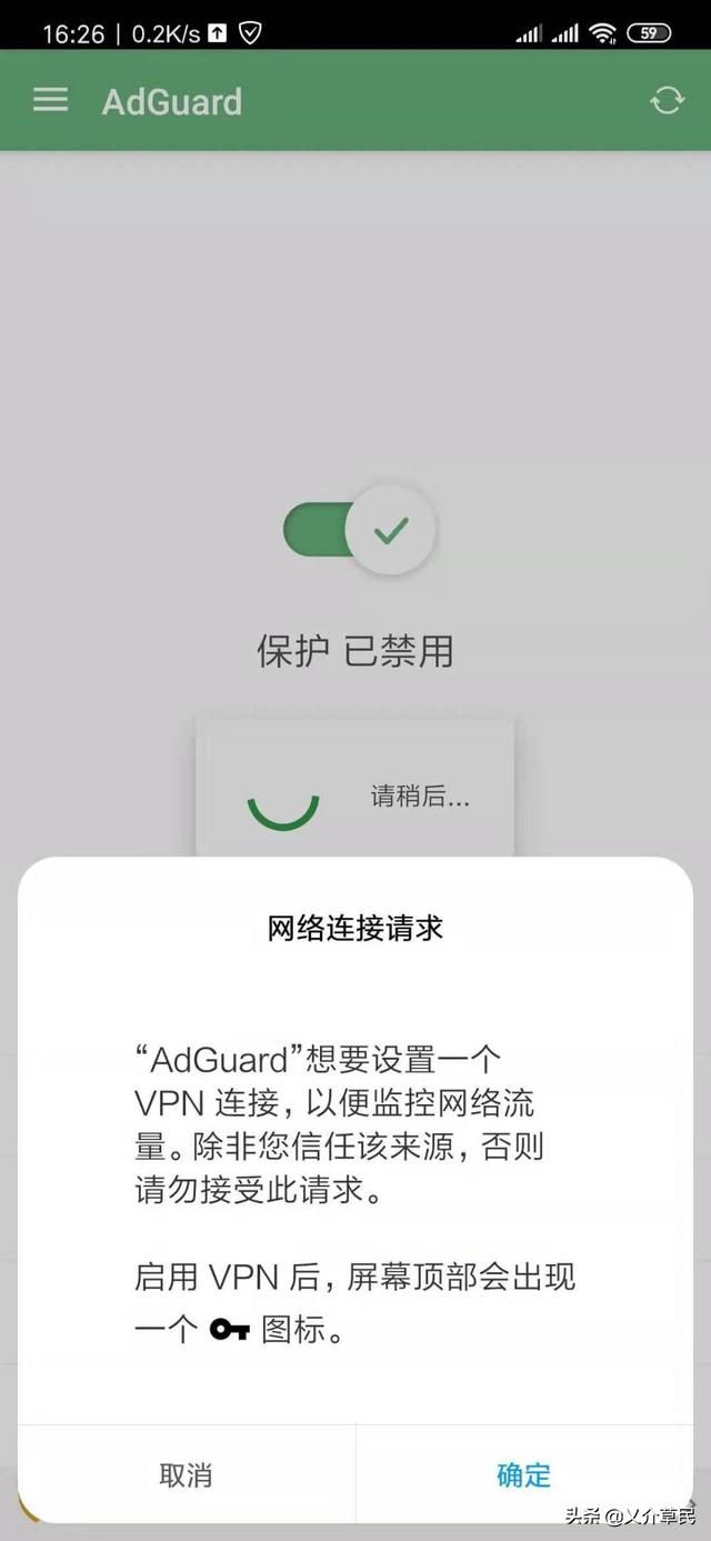 adguard安卓版使用效果 AdGuardPremium永久订阅版是时候和手机里的广告说拜拜了(8)