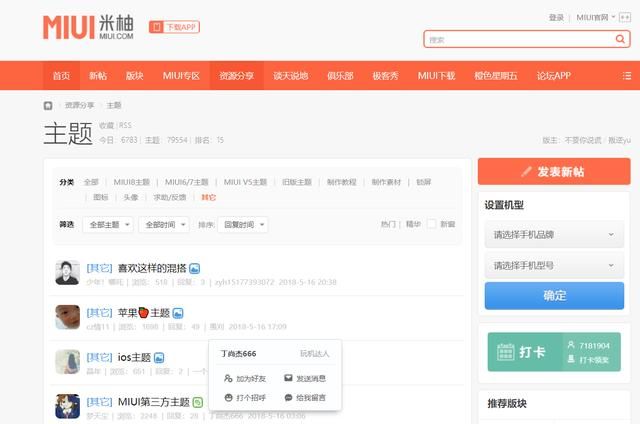 聊聊智能手机与QQ个性装扮业务 聊聊智能手机与QQ个性装扮业务(22)