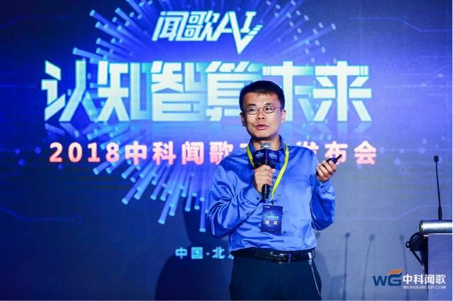 ai技术助力大数据精准计算 AI赋能媒体中科闻歌推(4)