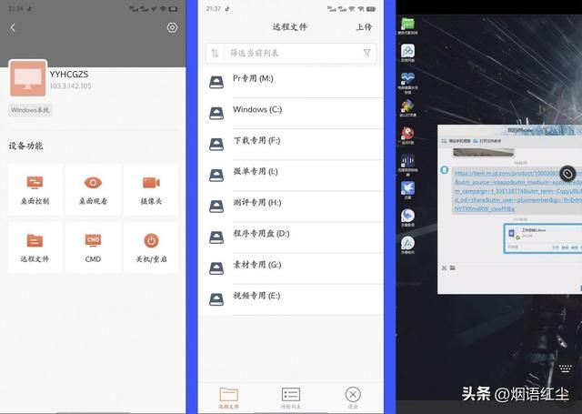 江北区怎样无线远程控制插座 远程开电脑发文件(7)