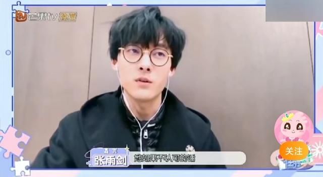 贺灿阳真实生活 张雨剑评价虞书欣(6)