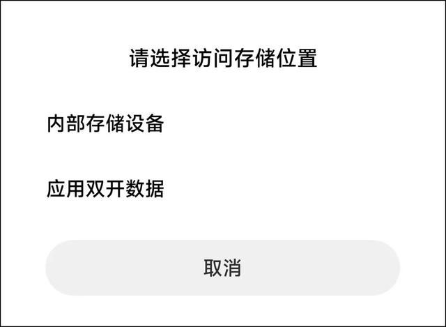 手机和电脑通过数据线互传文件 电脑连接手机互传文件(6)
