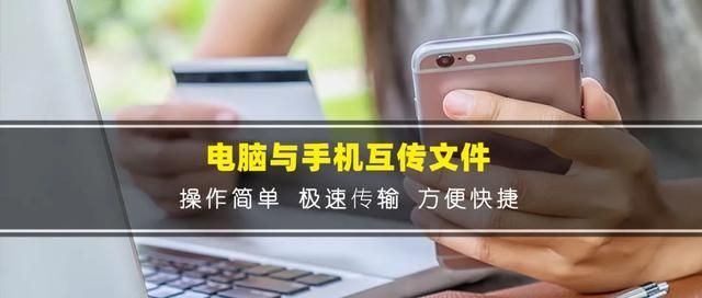 手机和电脑通过数据线互传文件 电脑连接手机互传文件(2)