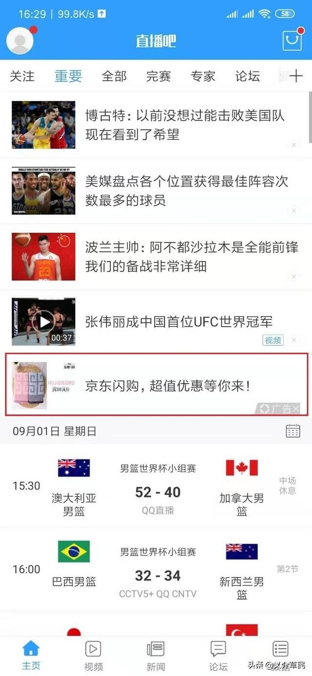 adguard安卓版使用效果 AdGuardPremium永久订阅版是时候和手机里的广告说拜拜了(9)